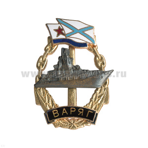 Значок мет. Варяг (серия Надводные корабли) гор. эм.