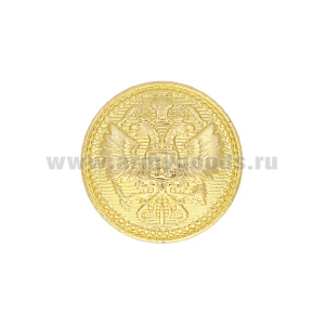 Пуговица 20 мм мет. Таможня зол.