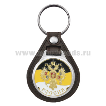 Брелок с эмблемой на виниловой подкладке Россия (Монархический флаг с гербом)