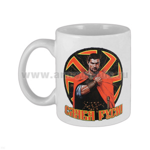 Кружка фарф. (0,3 л) Слава Руси (воин)
