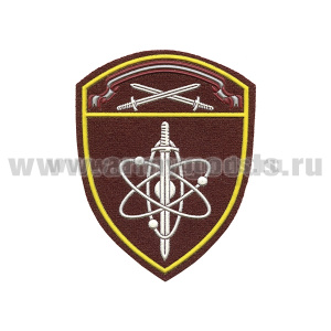 Шеврон пласт Росгвардия Северо-Западный ВО (В/ч по охране ВГО и СГ)