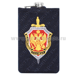 Фляга нерж/ст в вышитом чехле ФСБ