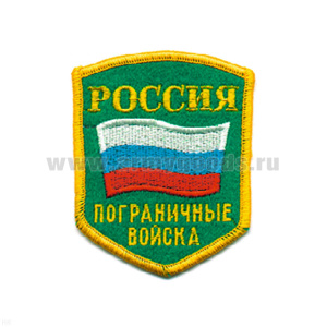 Шеврон вышит. Россия ПВ (5-уг. с флагом)