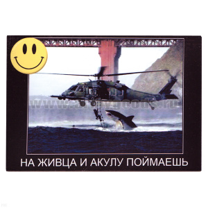 Магнит виниловый (гибкий) со смайликом На живца и акулу поймаешь