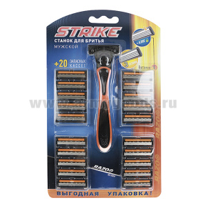 Бритвенный станок 3-х лезвийный (+ 20 запасных кассет)