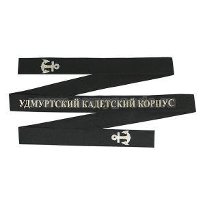 Лента на беск. уставная Удмуртский кадетский корпус