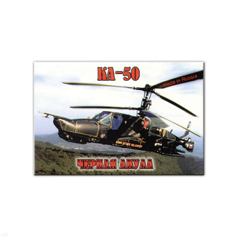 Магнит акриловый КА-50 Черная акула