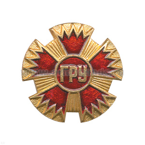 Значок мет. ГРУ (буквы на фоне гвоздики) лат.
