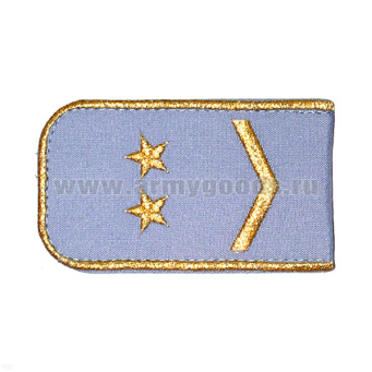 Погоны РЖД вышит. мет. зол. голубые (1 лычка 2 звезды)