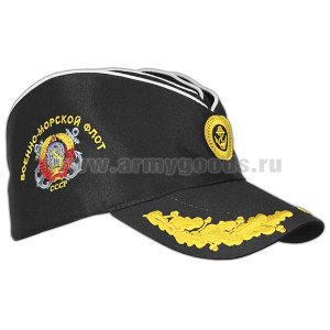 Пилотка с козырьком сувенирная с вышивкой ВМФ СССР (черная)