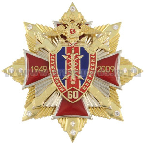 Значок мет. 60 лет службе связи МВД России (красн. крест, смола, на звезде с фианитами)