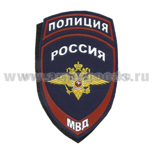 Шеврон пластизолевый Полиция МВД (общий) ст/обр на липучке
