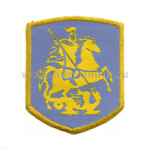 Шеврон тканый Георгий Победоносец (5-уг. на серо-голуб. тк.)