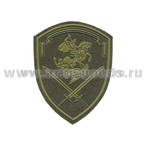 Шеврон пласт Росгвардия Северо-Западный ВО (Управление) полевой