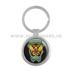 Брелок мет. Охотничьи войска