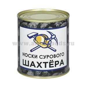 Сувенир "Носки сурового шахтера" (носки в банке) цвет черный, разм. 29