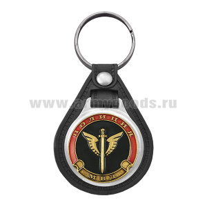 Брелок с эмблемой на виниловой подкладке Полиция Спецназ