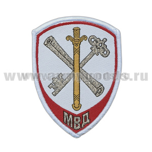 Шеврон тканый Внутренняя служба МВД Обеспечение деятельности (бледно-голубой)