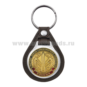 Брелок с эмблемой на виниловой подкладке РВСН (эмблема ст/обр)