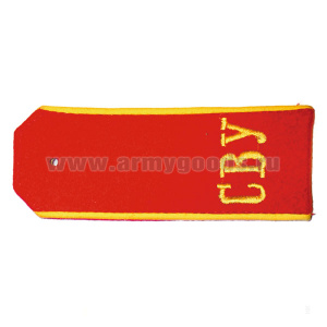 Погоны, вышит. шелком на сукне: красные «СВУ» (буквы и кант желтые)