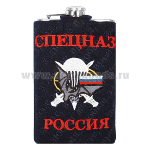 Фляга нерж/ст в вышитом чехле Спецназ