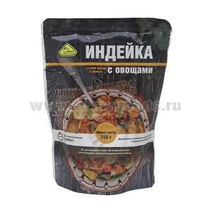 Консервы обеденные Индейка с овощами (250 г) (готовое блюдо в фольге) до 05.2026 и ранее