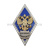 Значок мет. Военный университет (ромб РФ, орел без щитка) гор.эм.