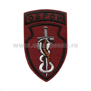 Шеврон вышит. ОБРОН (змея)