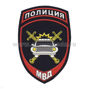 Шеврон пластизолевый Полиция МВД ГАИ ст/обр