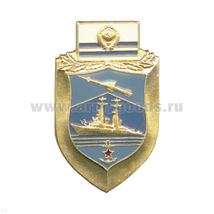 Значок мет. Эмбл. Главкома надводных кораблей СССР