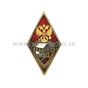 Значок мет. Ромб Академия МВД (красн., с накладкой)