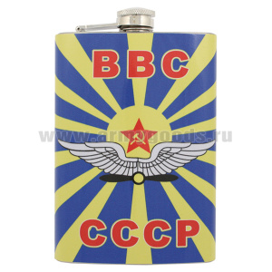 Фляга нерж/ст с цв.рис. ВВС СССР