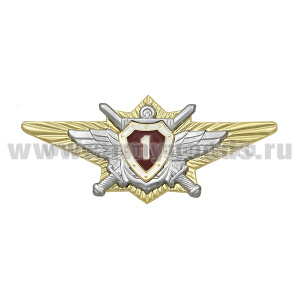 Значок мет. Классность офиц. ВВ МВД 1 класс