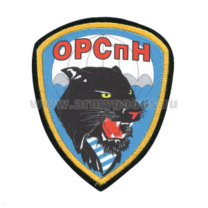 Шеврон шелкография ОРСпН