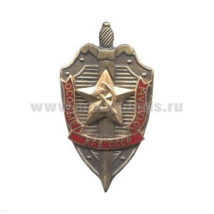 Значок мет. Особые отделы КГБ СССР (красн. лента) гор. эм.