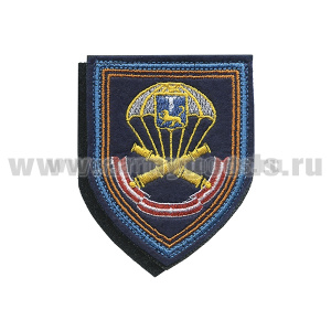 Шеврон вышит.  1140 гв. артиллерийский полк 76 гв. ДШД (на липучке)