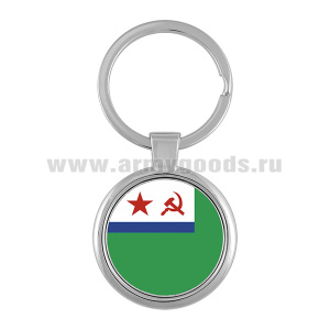 Брелок мет. МЧПВ СССР