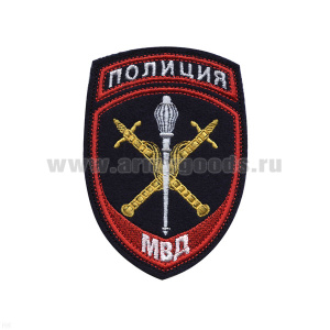 Шеврон вышит. Полиция МВД Начальник территориального органа ст/обр