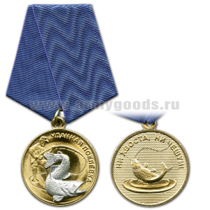 Медаль Удачная поклевка (Таймень)