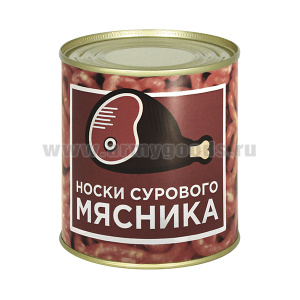 Сувенир "Носки сурового мясника" (носки в банке) цвет черный, разм. 29