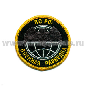 Шеврон вышит. Военная разведка ВС РФ  (лет. мышь) черн., люрекс