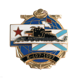 Значок мет. К-407 1997 (серия ПЛ Полюс) гор. эм.