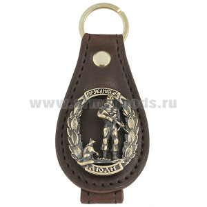 Брелок мет. (литье) на подкладке из нат. кожи Вежливые люди (боец с кошкой)