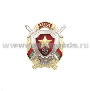 Значок мет. 95 лет ВВ МВД (РБ)