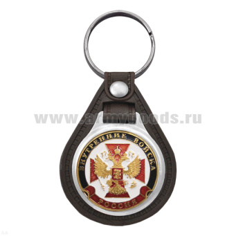 Брелок с эмблемой на виниловой подкладке Внутренние войска