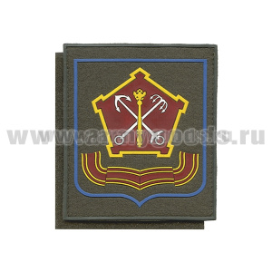 Шеврон пласт Западный ВО (оливковый фон) голубой кант (на липучке) приказ № 300 от 22.06.2015