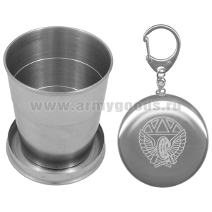 Стакан складной (125 мл) с лазерной гравировкой ЖДВ