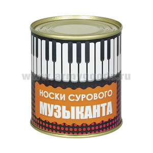 Сувенир "Носки сурового музыканта" (носки в банке) цвет черный, разм. 29