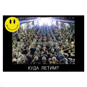 Магнит виниловый (гибкий) со смайликом Куда летим?