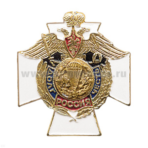 Значок мет. ВДВ (серия ДиЧ (белый крест)